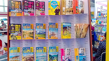 2015年北京圖書訂貨會(huì)參會(huì)心得——關(guān)于地圖類產(chǎn)品開發(fā)的幾點(diǎn)想法